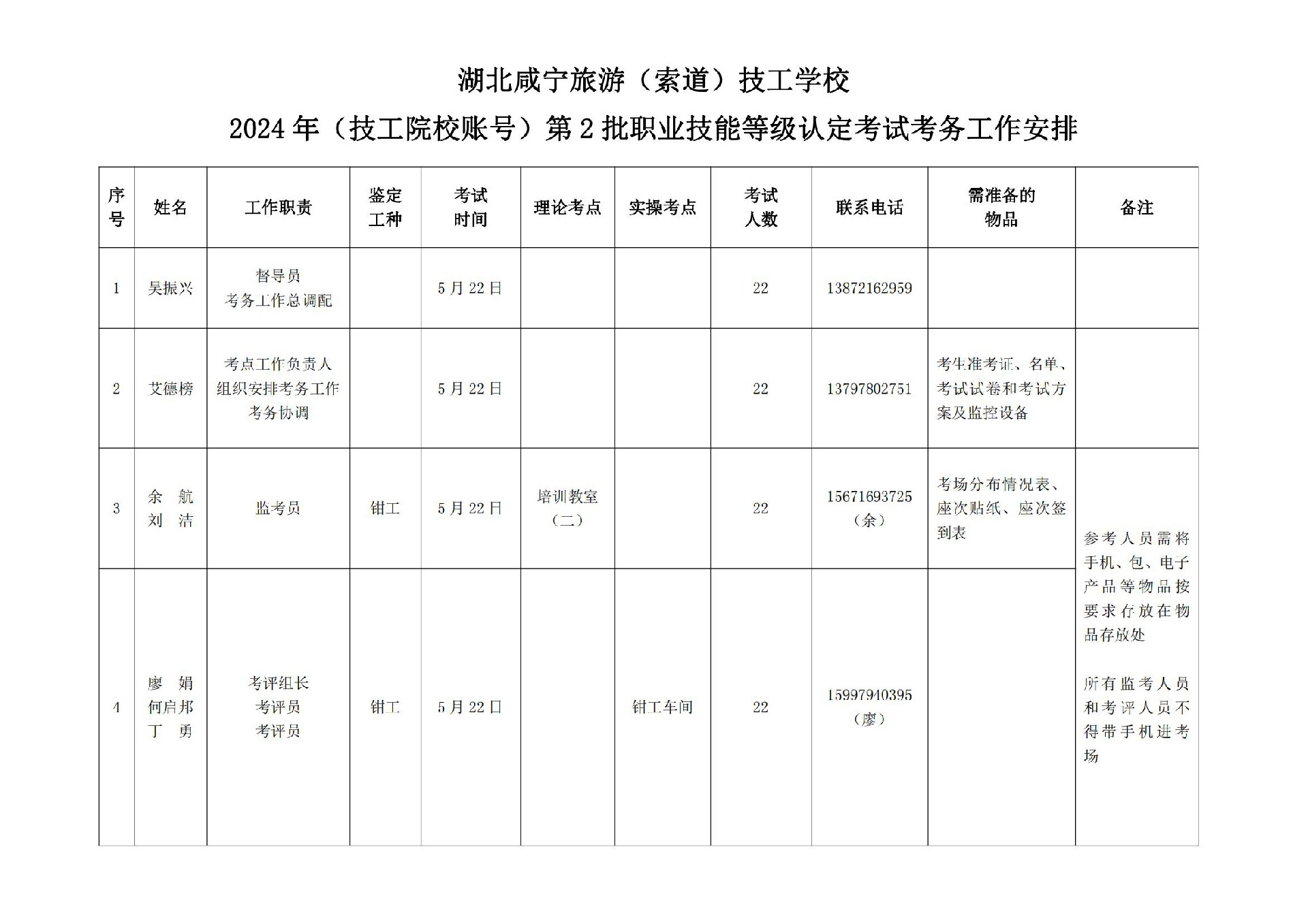 微信图片_20240522074636.jpg