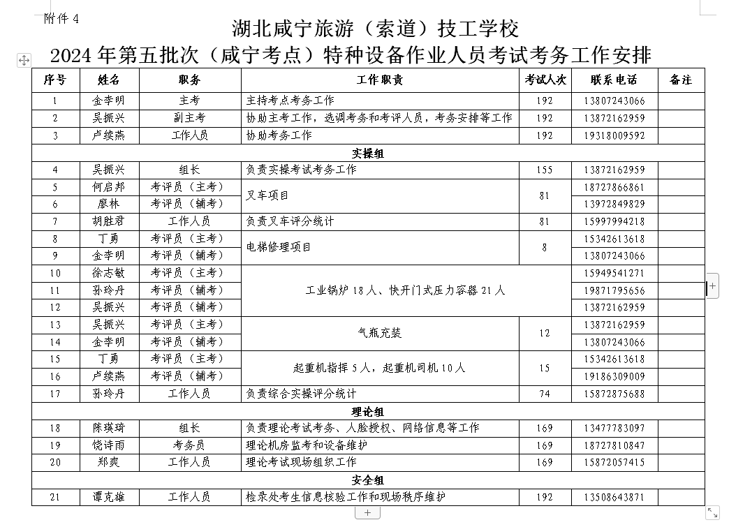 微信图片_20240522075244.png