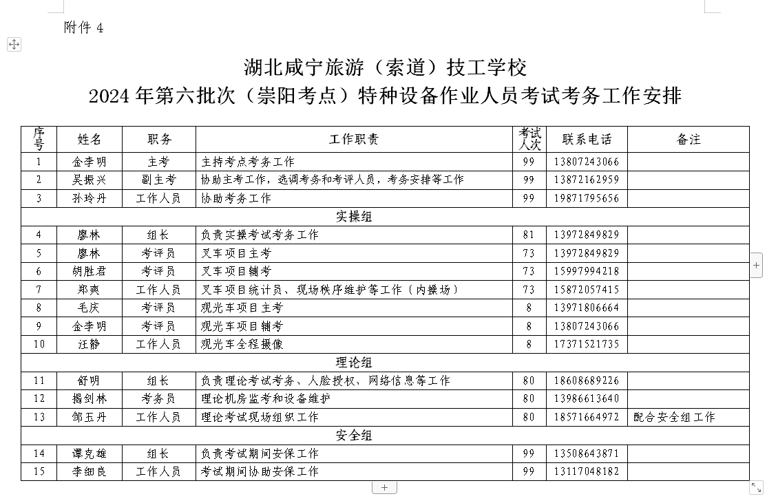 微信图片_20240525112905.png